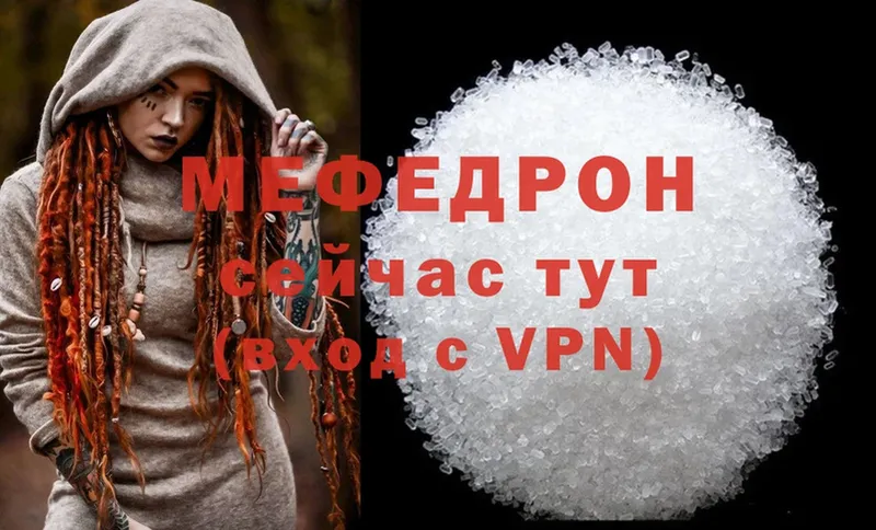 МЯУ-МЯУ mephedrone  hydra рабочий сайт  Нестеровская 