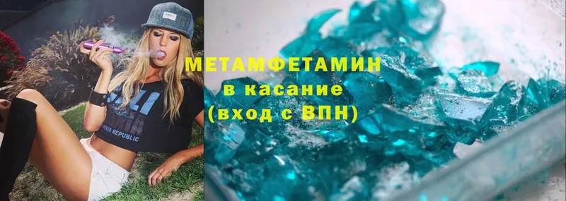 Первитин Декстрометамфетамин 99.9%  Нестеровская 