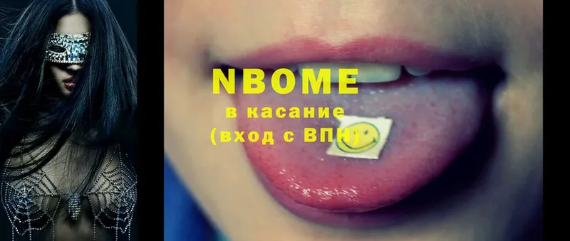 Марки NBOMe 1500мкг  купить наркотики сайты  Нестеровская 