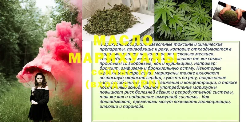 купить наркотик  ссылка на мегу ТОР  Дистиллят ТГК THC oil  Нестеровская 